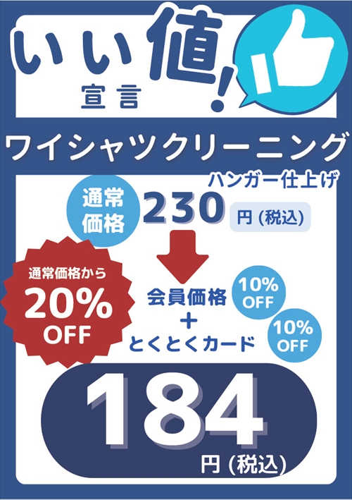ルビーのいい値宣言！